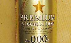 ノンアルコールビール